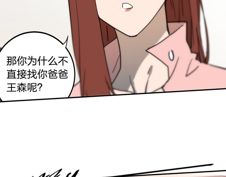 第14话 幕后真相42