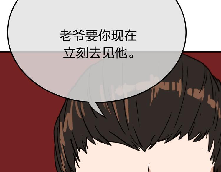 第8话 我也是迫不得已167