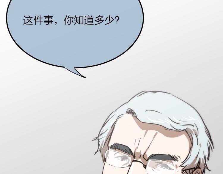 第8话 我也是迫不得已124