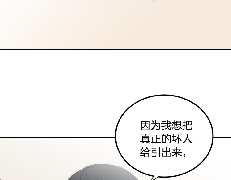 第14话 幕后真相39
