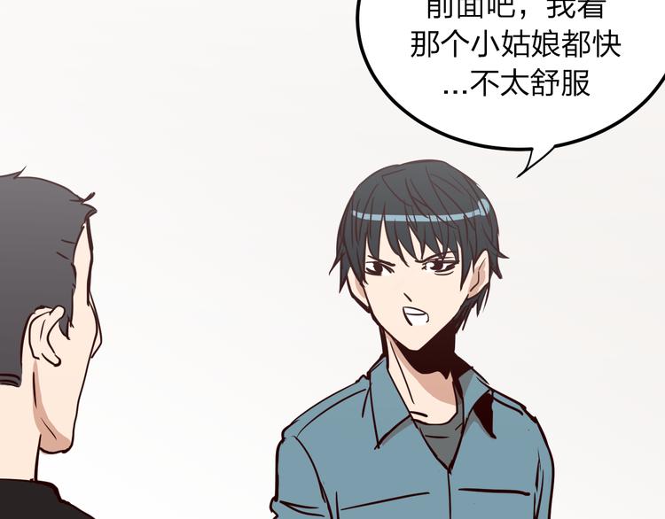 第7话 没钱只能做社会的奴隶47