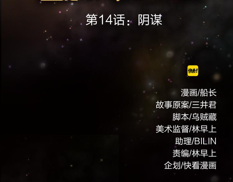 第14话 幕后真相1