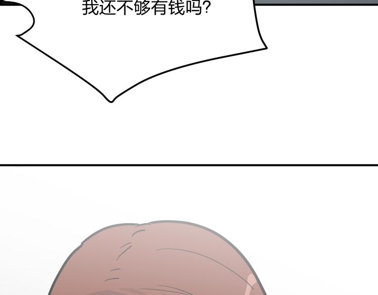 第9话 用钱能买来幸福吗？110