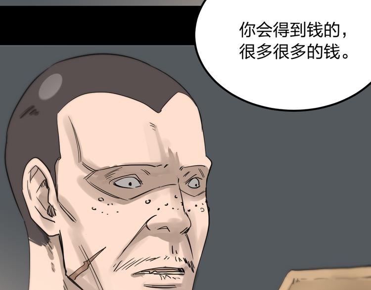 第13话 为了钱什么都能做！95