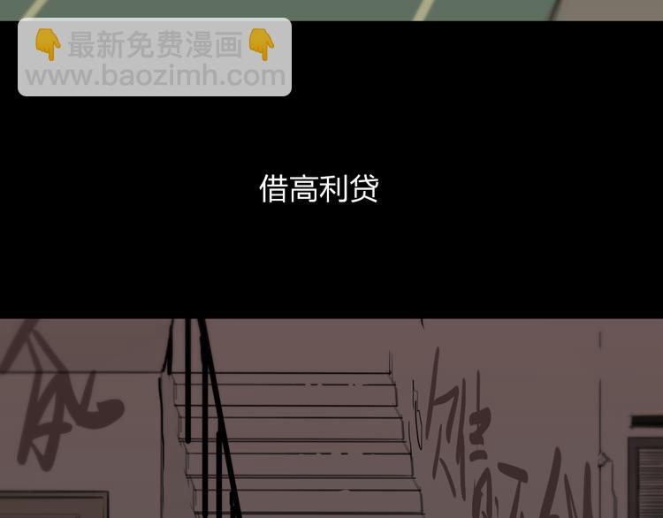 第12话 被钱逼入了绝境33