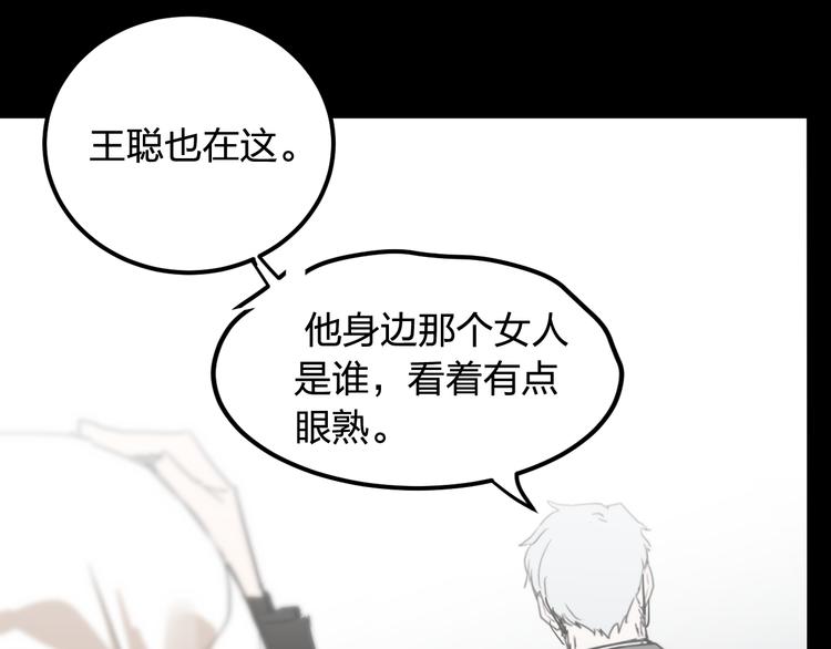 第14话 幕后真相86