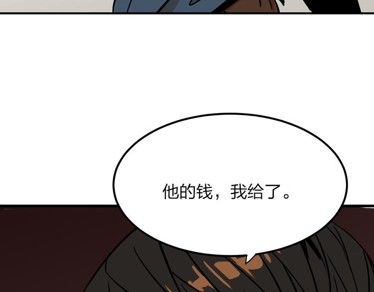 第6话 穷人就没有尊严吗？94