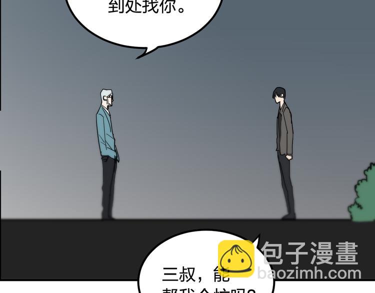 第14话 幕后真相71