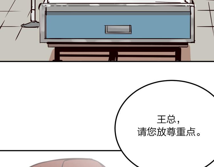 第6话 穷人就没有尊严吗？51