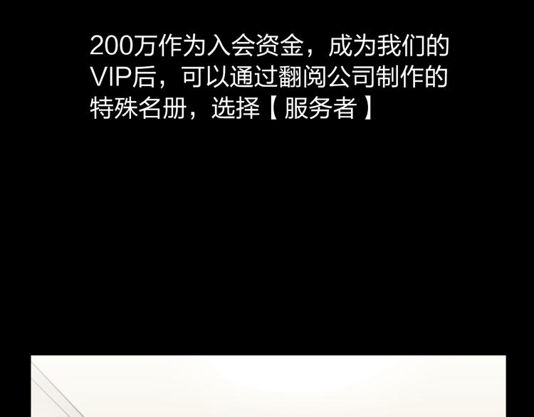 第3话 娱乐公司的潜规则26