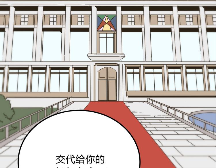 第8话 我也是迫不得已158