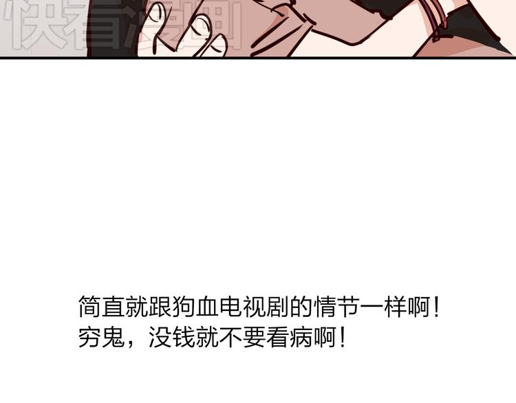 第7话 没钱只能做社会的奴隶13