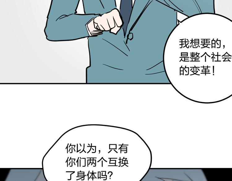 完结 这是一个关于金钱的故事52