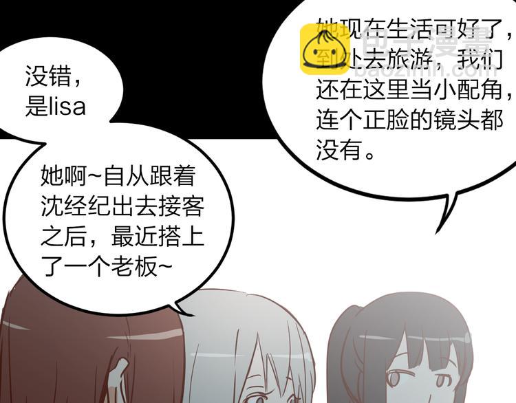 第3话 娱乐公司的潜规则19