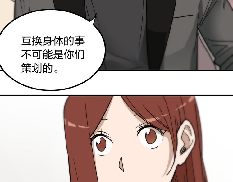 第14话 幕后真相41