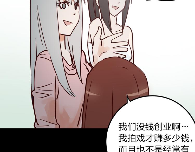 第3话 娱乐公司的潜规则40