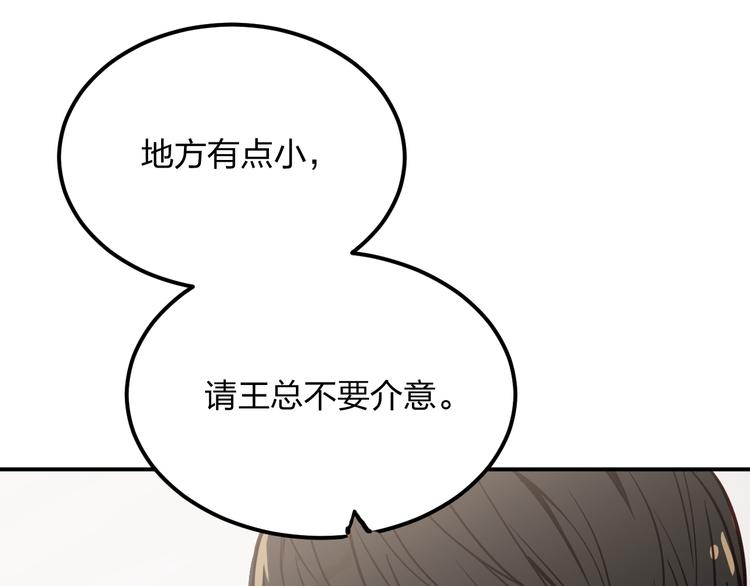 第4话 你曾为爱情放弃过什么？23