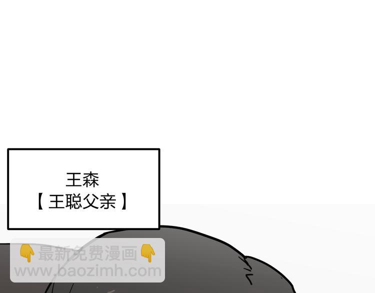 第9话 用钱能买来幸福吗？14