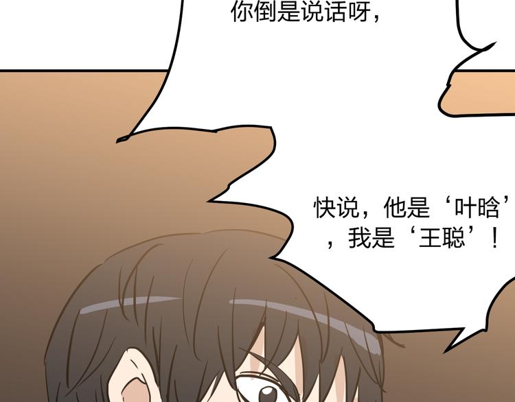 第10话 钱比命重要？94