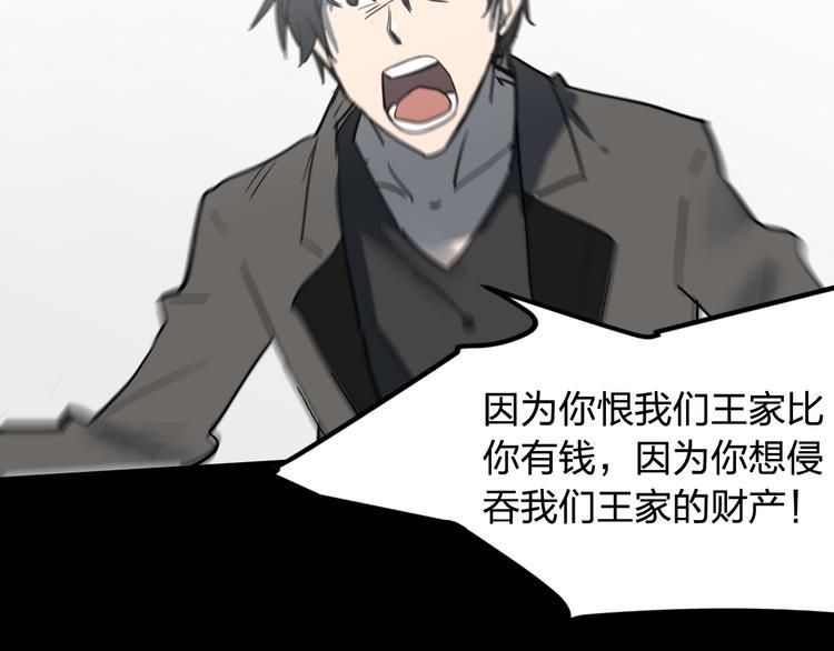完结 这是一个关于金钱的故事48