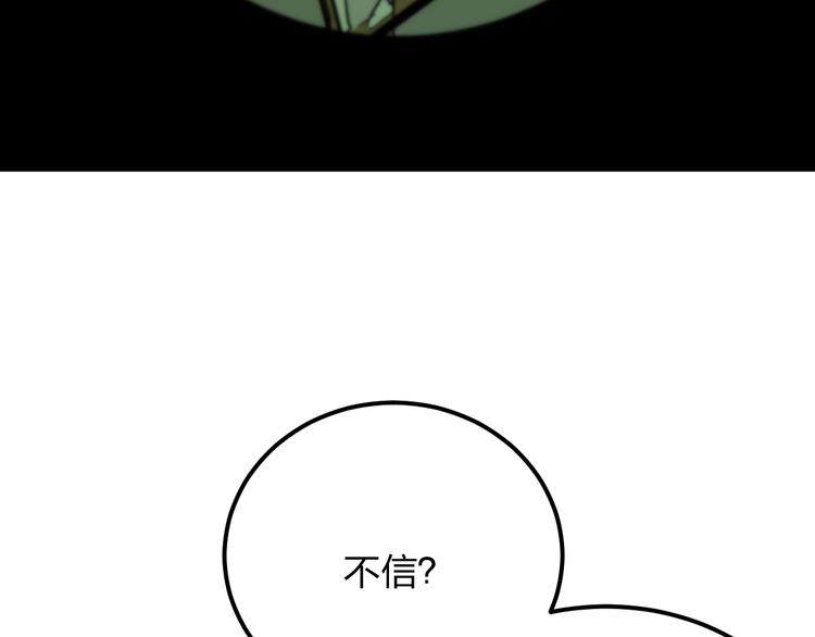 第11话 1000万和女朋友，你选哪一个？77