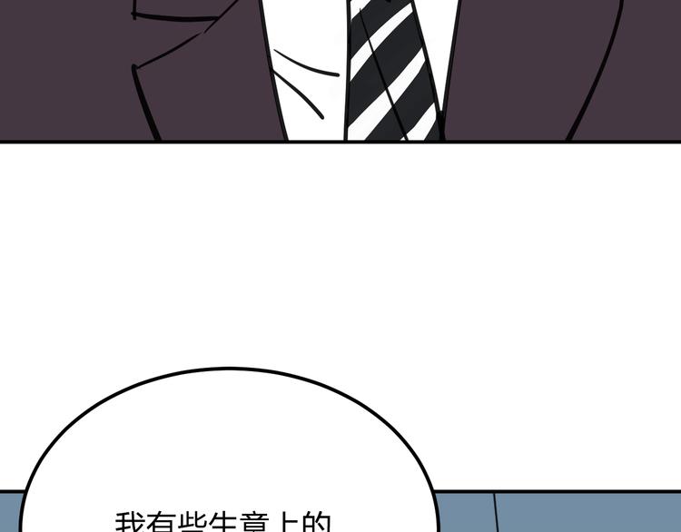第9话 用钱能买来幸福吗？22