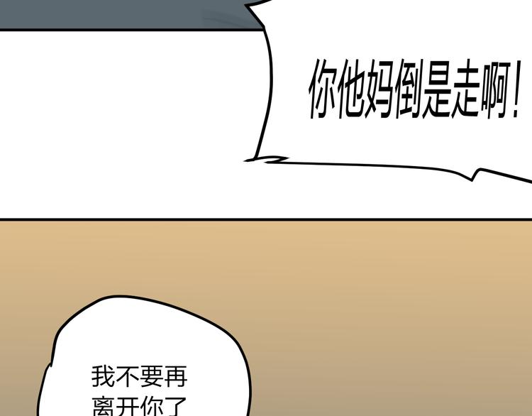 第12话 被钱逼入了绝境88
