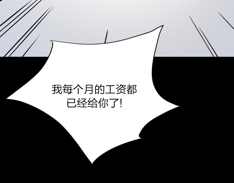 第8话 我也是迫不得已51