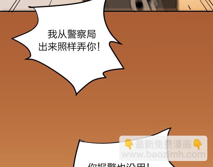 第8话 我也是迫不得已31