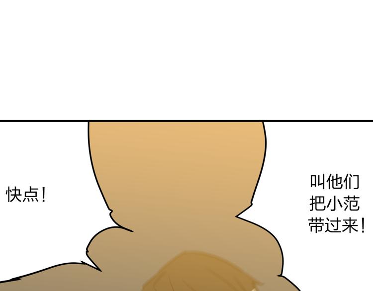 第12话 被钱逼入了绝境3