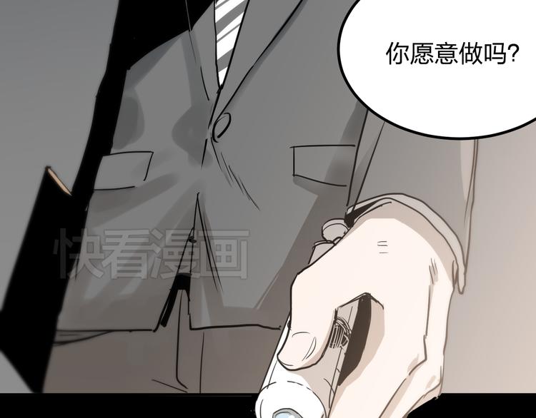第13话 为了钱什么都能做！83