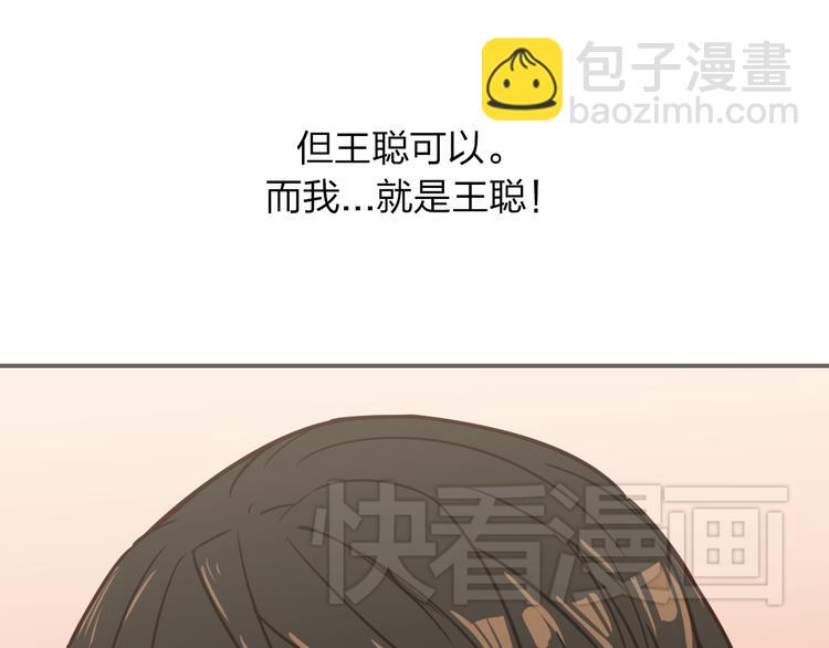 第6话 穷人就没有尊严吗？119