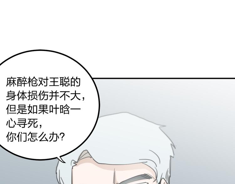 第13话 为了钱什么都能做！26