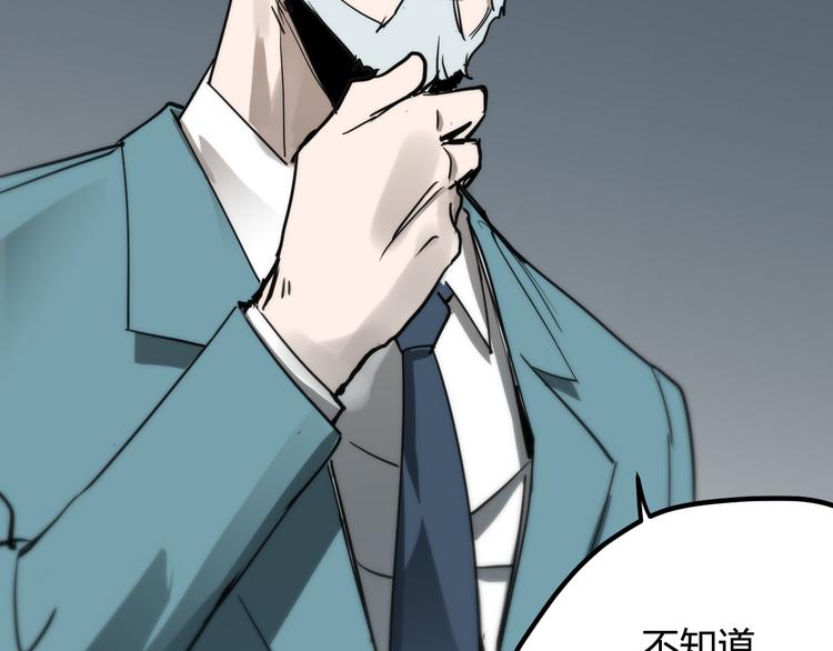 第14话 幕后真相75