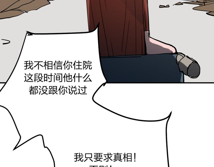 第10话 钱比命重要？132