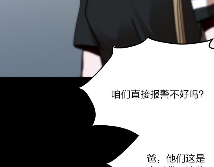 第8话 我也是迫不得已45