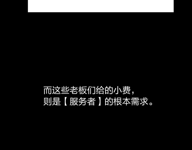 第3话 娱乐公司的潜规则31