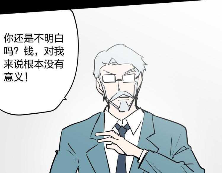完结 这是一个关于金钱的故事51
