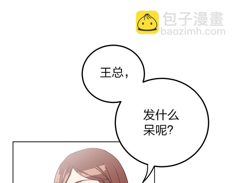 第2话 没钱只能做垃圾吗？4