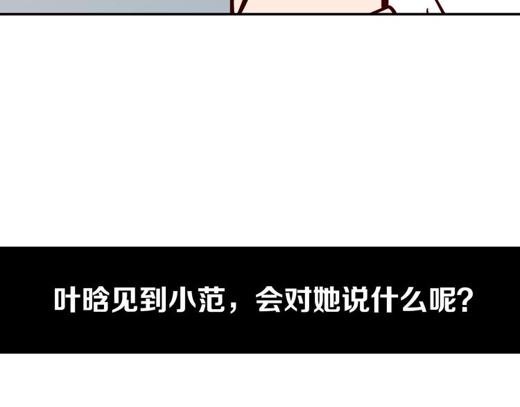 第3话 娱乐公司的潜规则134