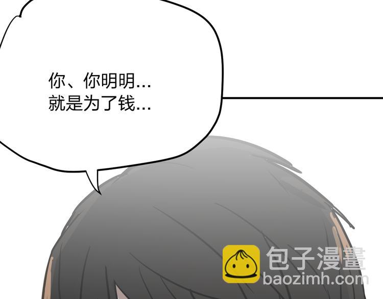 第9话 用钱能买来幸福吗？118