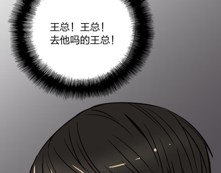 第4话 你曾为爱情放弃过什么？36