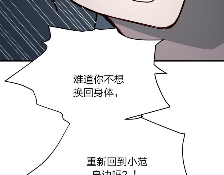 第6话 穷人就没有尊严吗？18