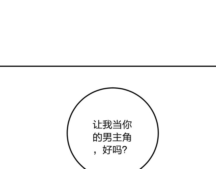 第9话 用钱能买来幸福吗？76