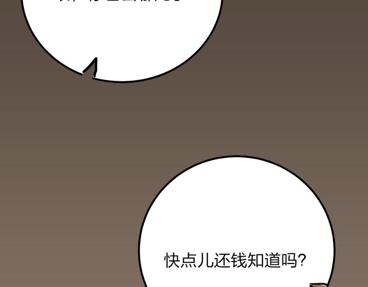 第8话 我也是迫不得已22