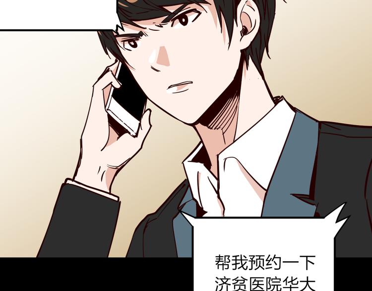 第7话 没钱只能做社会的奴隶19