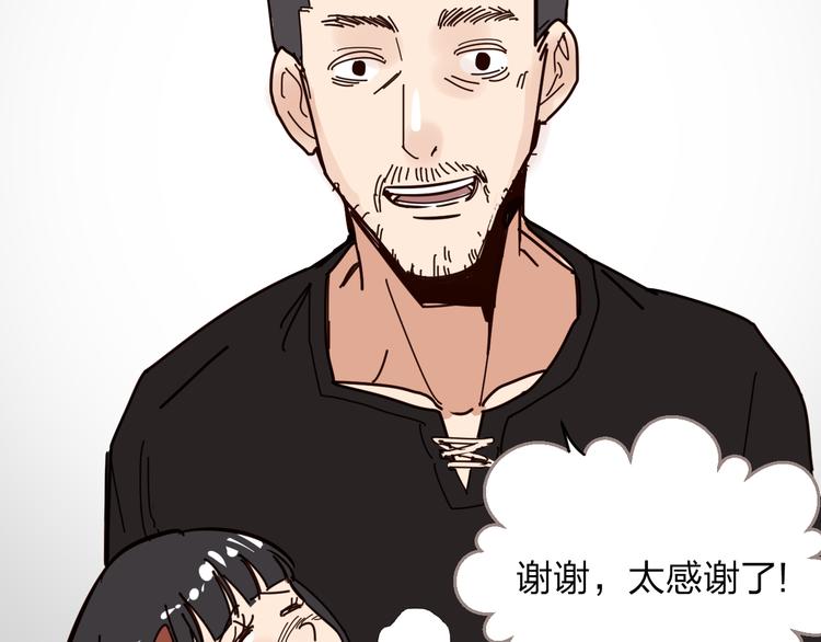 第7话 没钱只能做社会的奴隶50