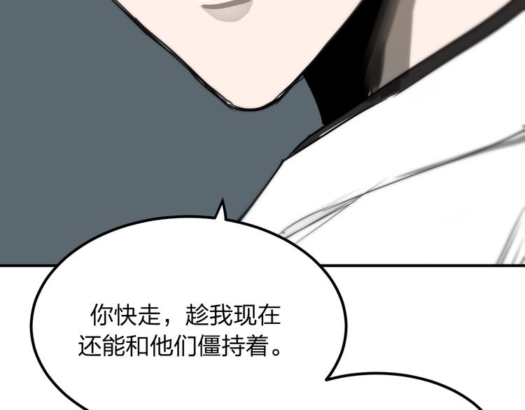 第12话 被钱逼入了绝境80