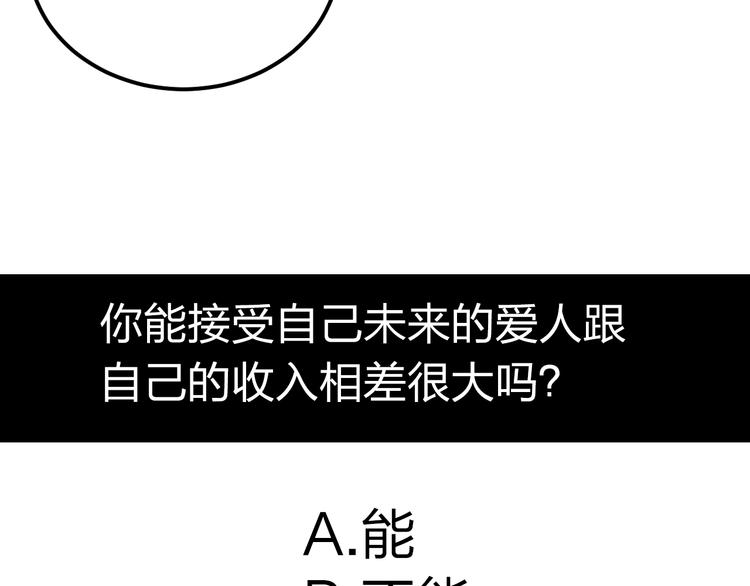 第10话 钱比命重要？162