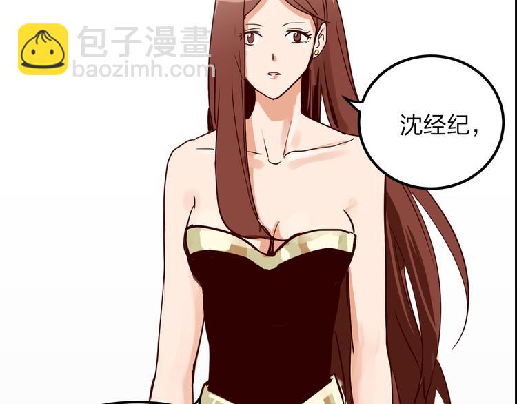 第3话 娱乐公司的潜规则56